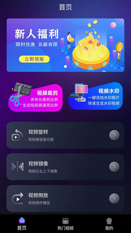 YOU工具箱免费版图1