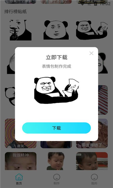 悦图秀极速版图3