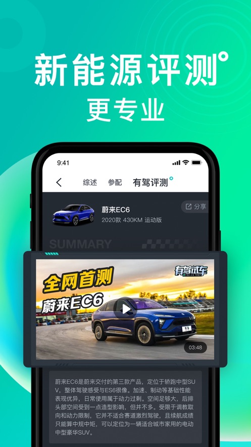 有驾极速版图2