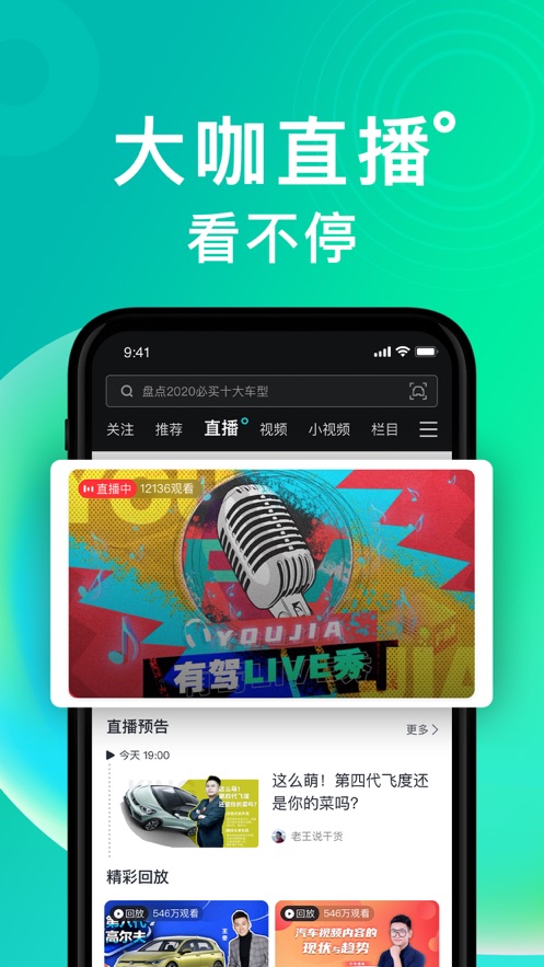 有驾极速版图1