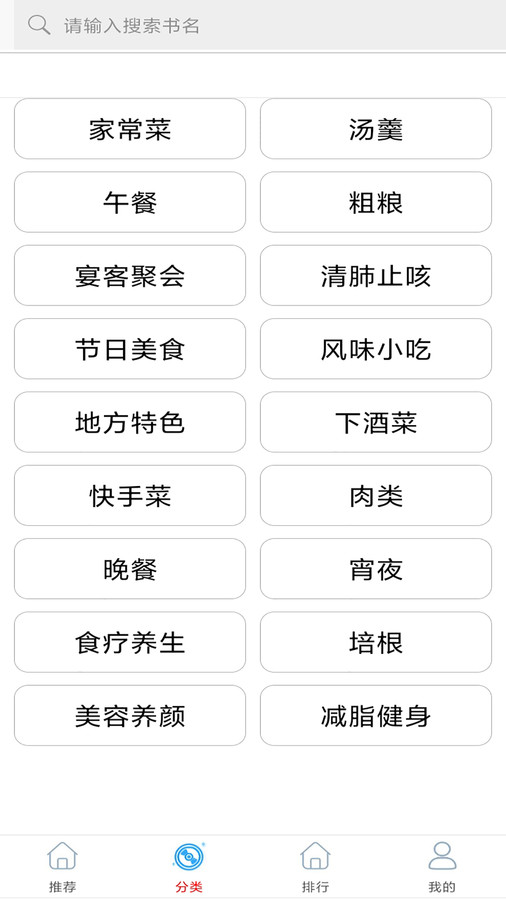 家常小炒菜菜谱大全经典版图3