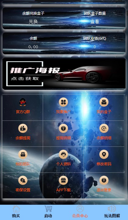 5G盒子新版图2