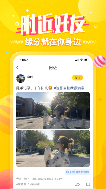 狐友清爽版图3