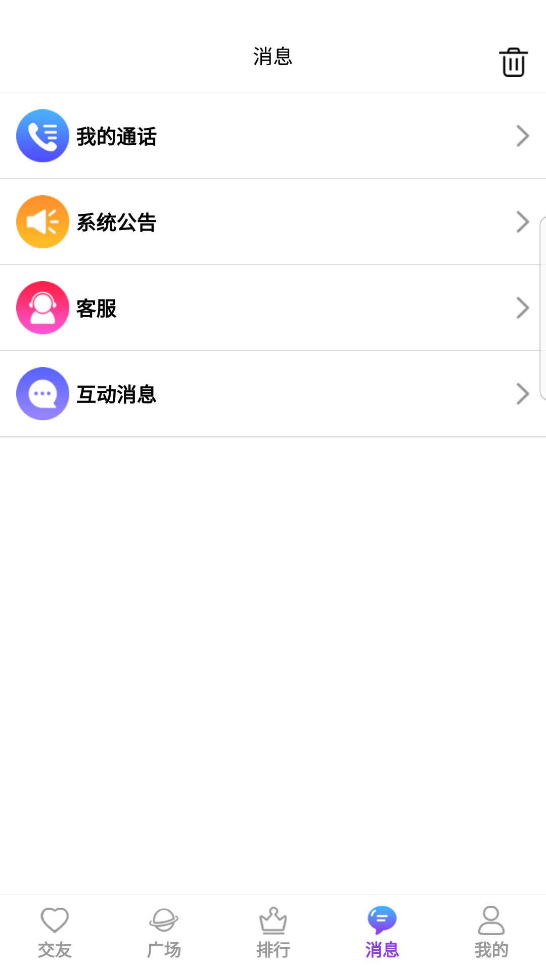 青密交友经典版图1