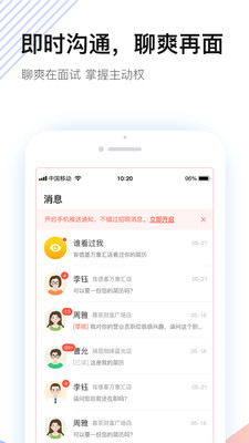 社区快聘免费版图2