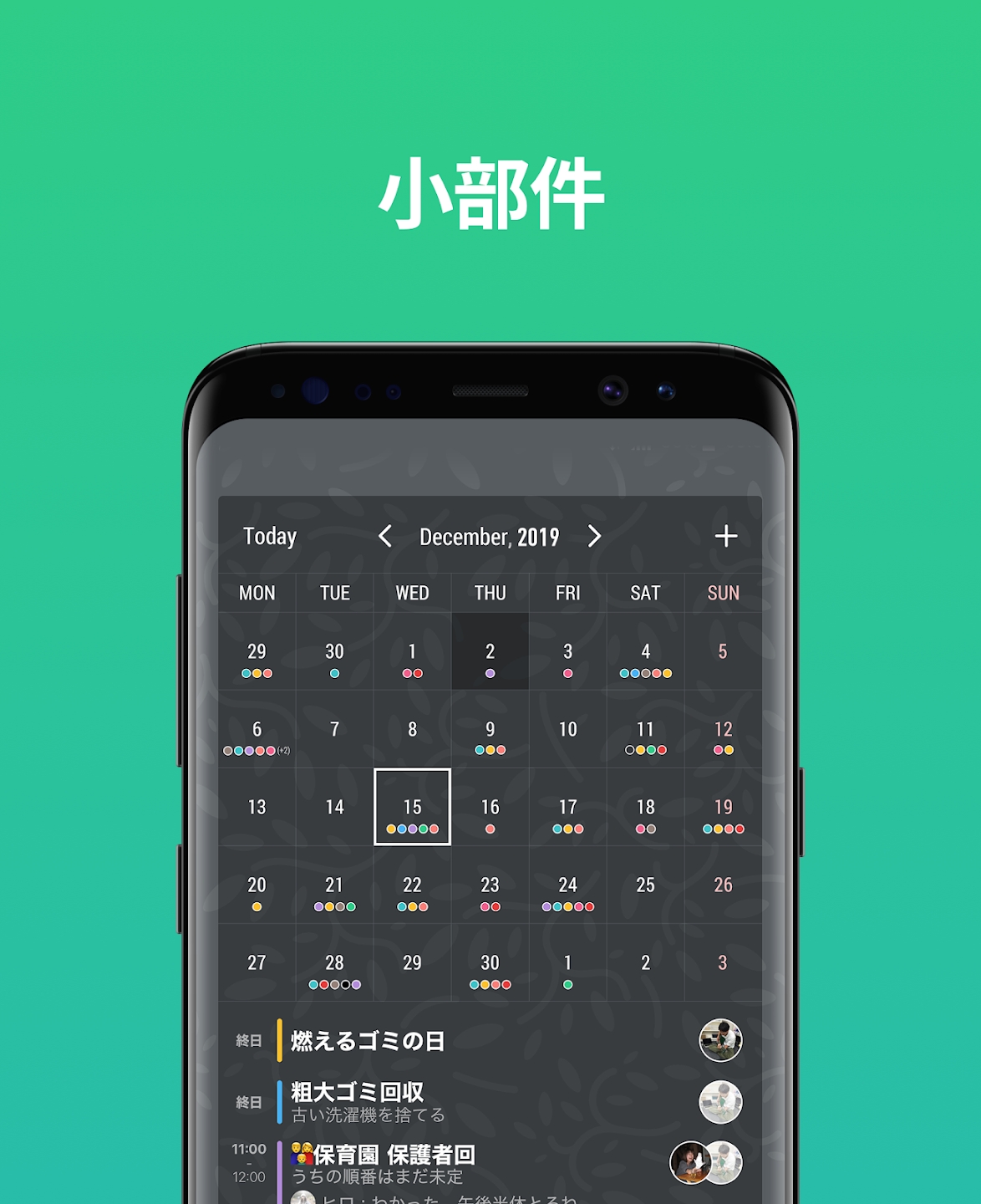 TimeTree最新版本图1