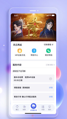 西江幻地手机版v1.0.1图1