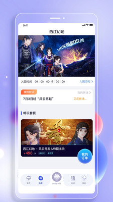 西江幻地手机版v1.0.1图2