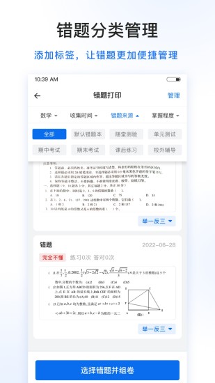 试卷100app免费版图2