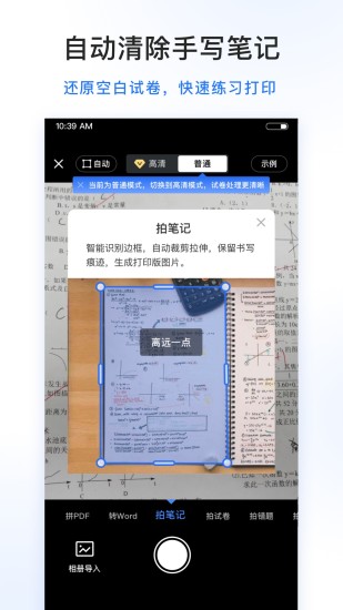 试卷100app免费版图3