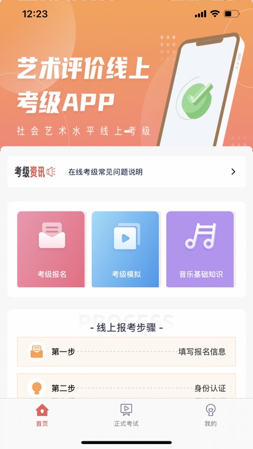 艺术评价官方版图1