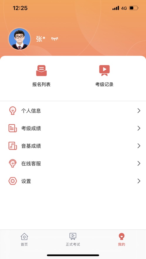 艺术评价官方版图3