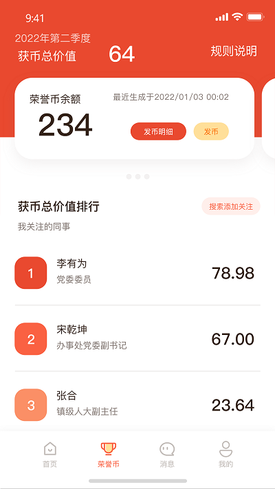 全员考课完整版图3