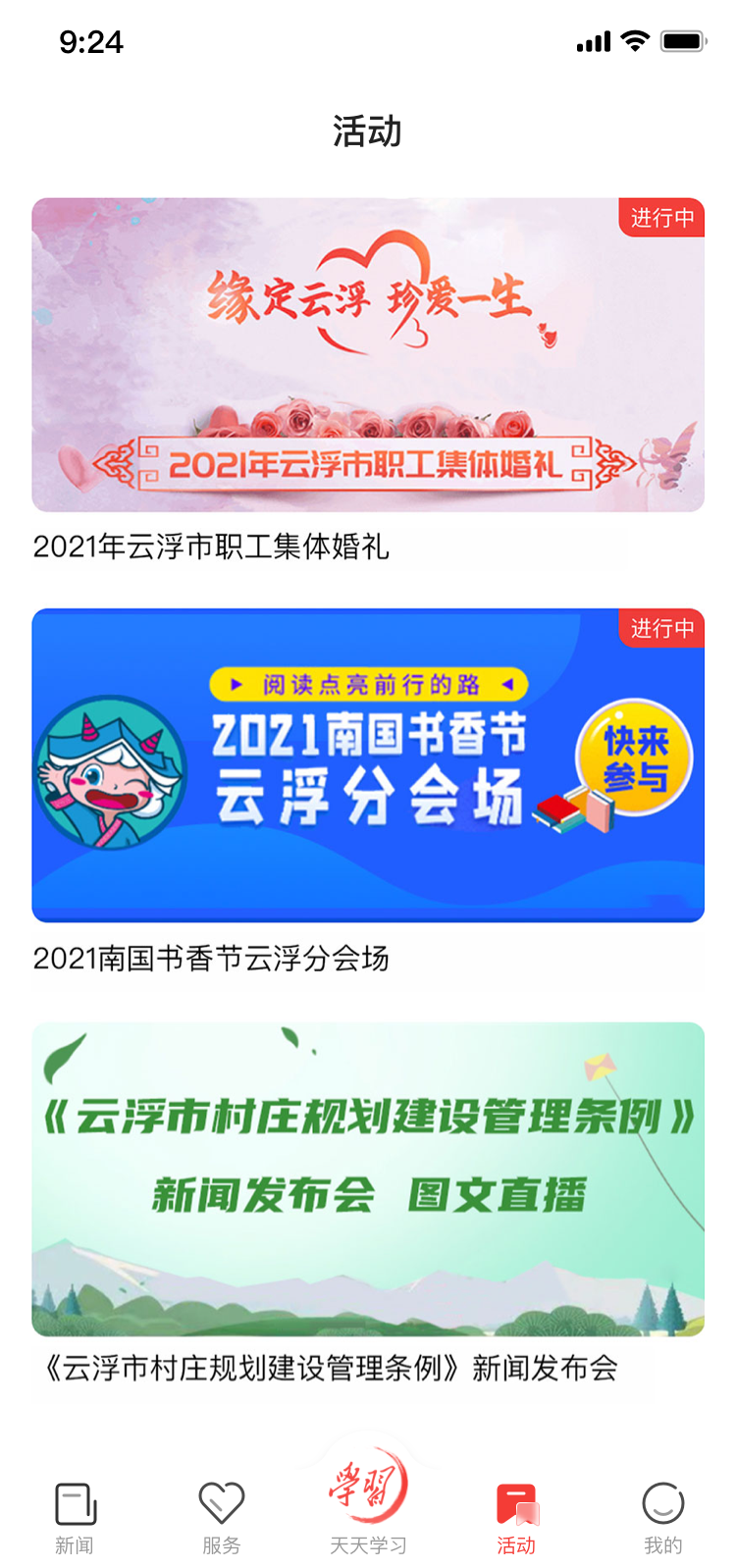 云浮通去广告版图3