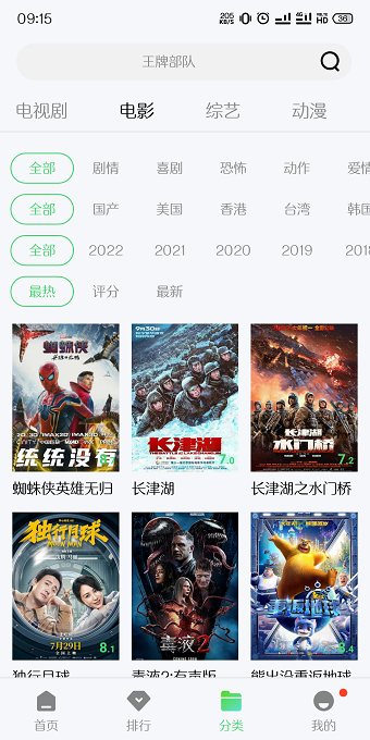 紫电视频绿化版图2