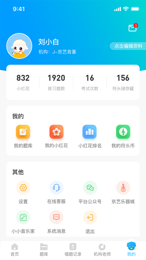 京艺官方版图3