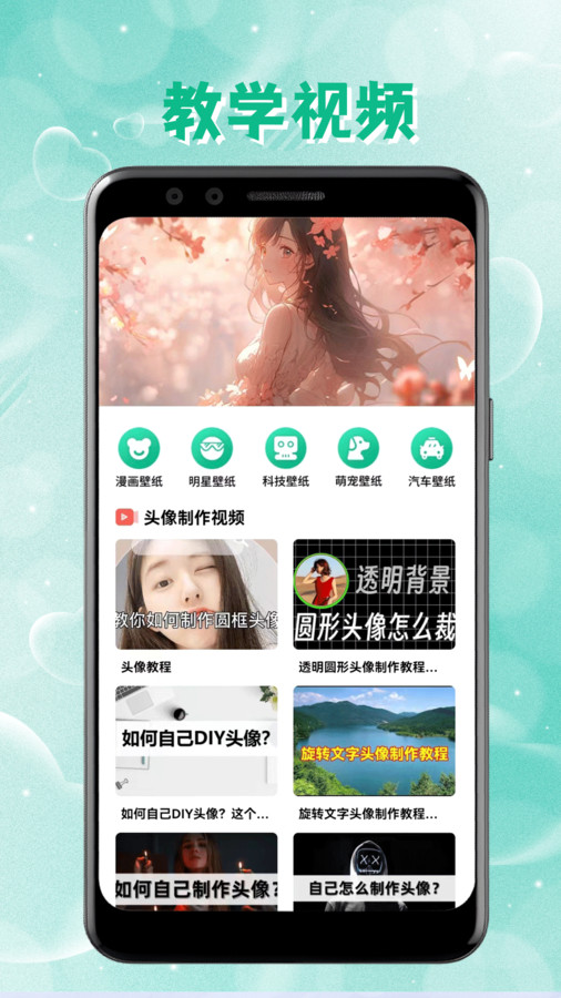 intolive动态壁纸免广告版图3