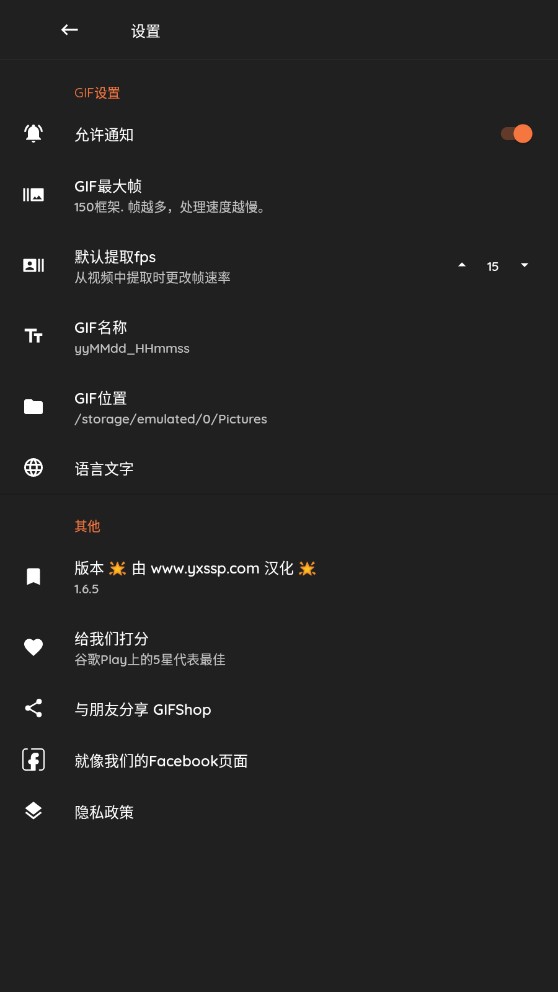 gif编辑工具极速版图3