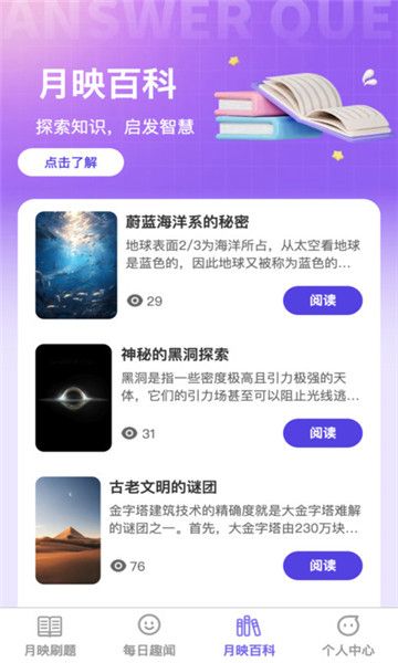 月映随刷软件手机版图1