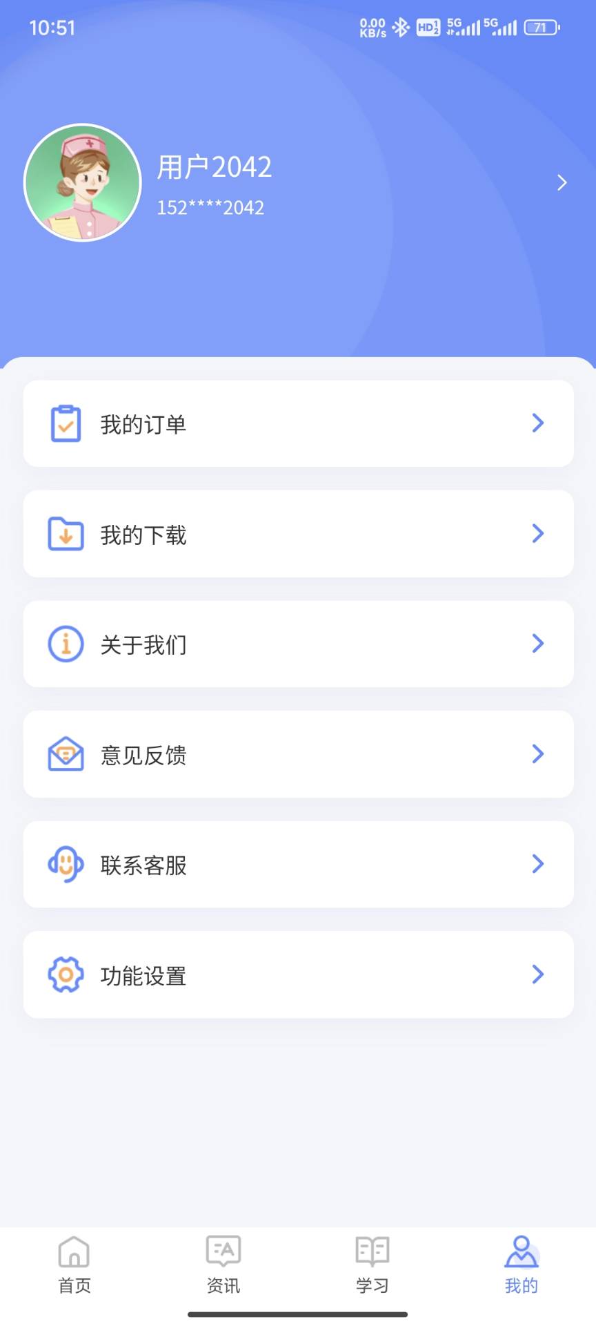 识宇职考软件官方版图2