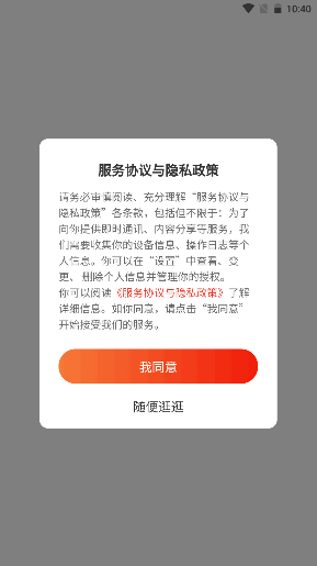 纺机商城app手机版图2