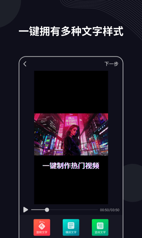 字说app去广告版图1