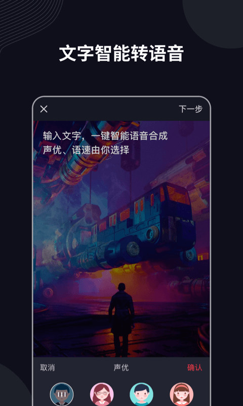 字说app去广告版图2