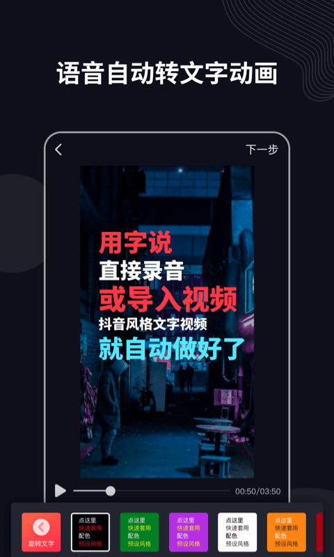 字说app去广告版图3