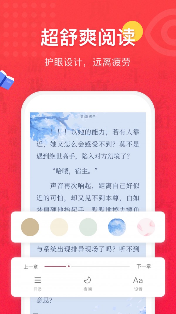 悦颜小说简版图2