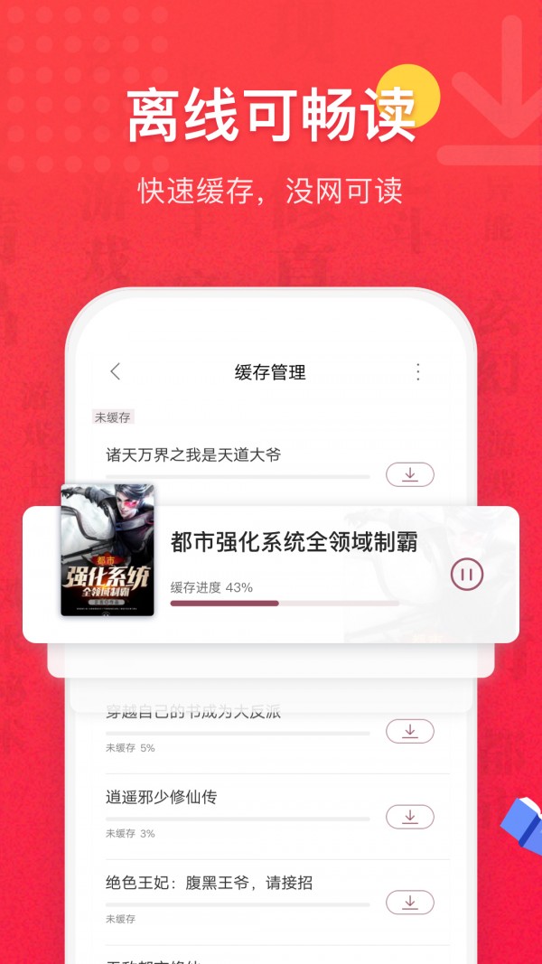 悦颜小说简版图3