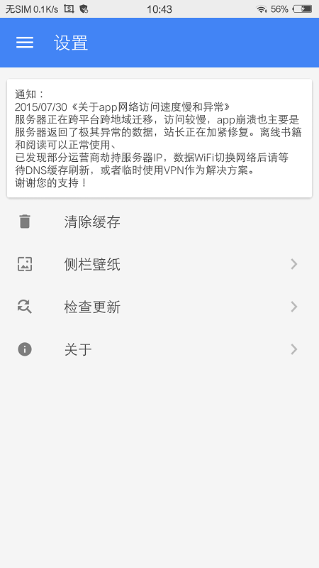 轻小说文库精简版图3