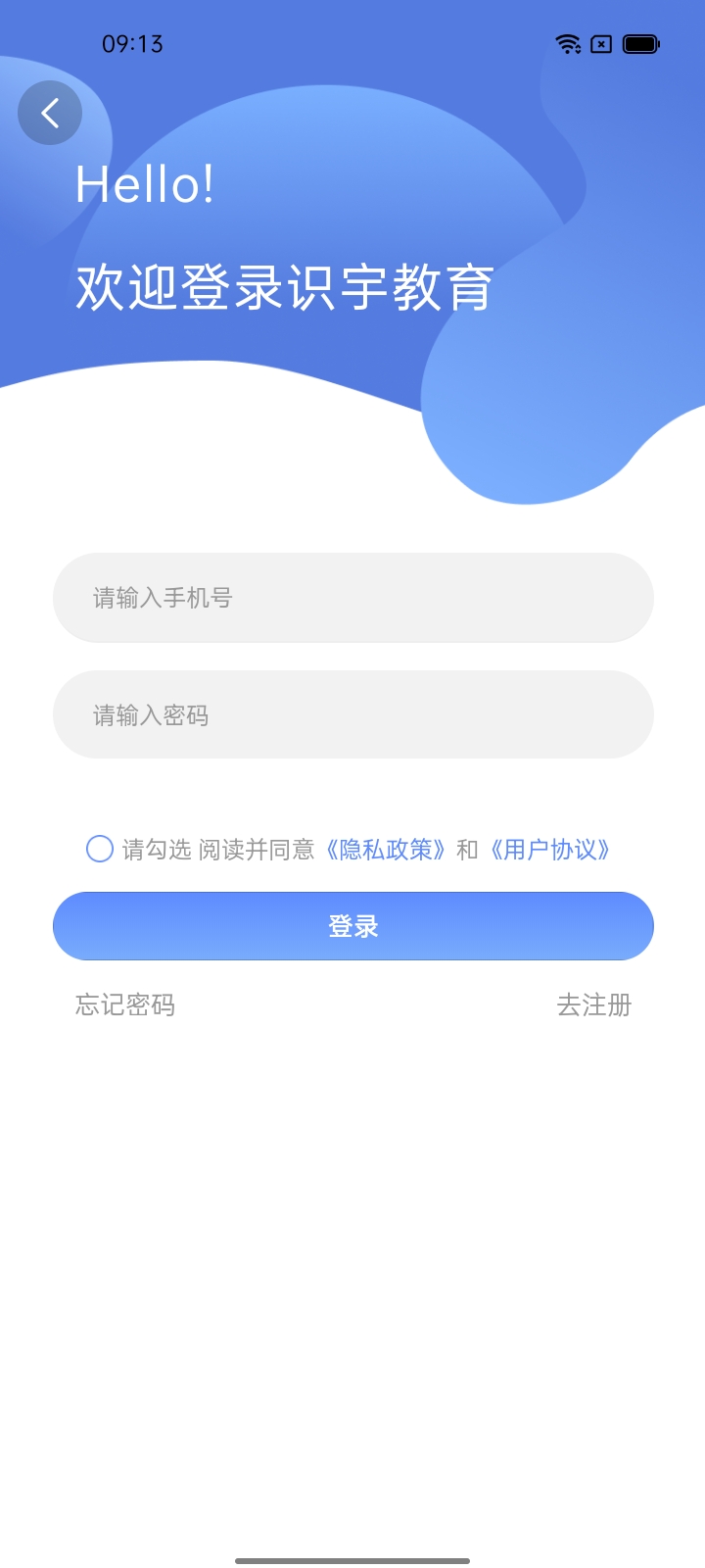 识宇教育官方版图3