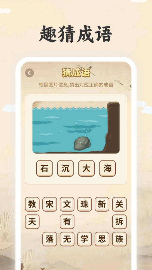 榜眼高手官方版图2