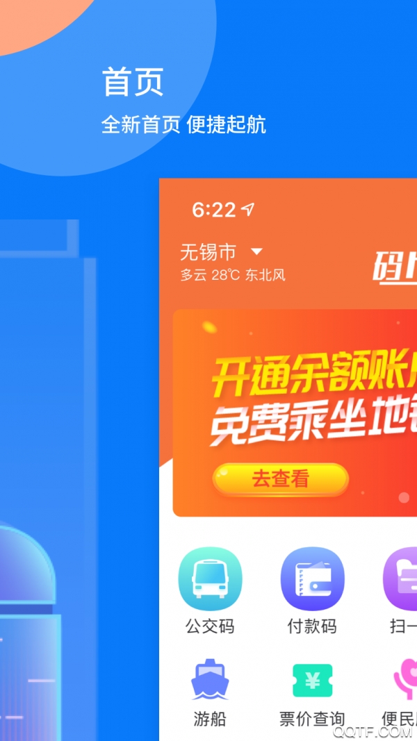 码上行实名认证app官方版图1