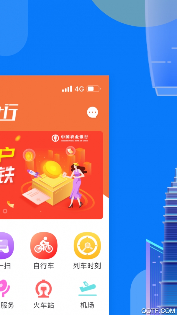 码上行实名认证app官方版图2