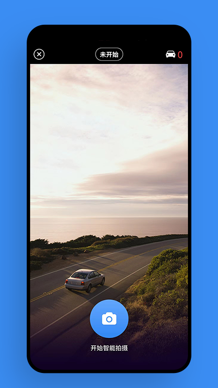 违章智能拍app官方版图2