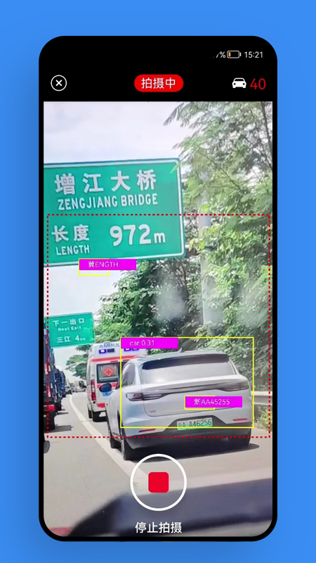 违章智能拍app官方版图3