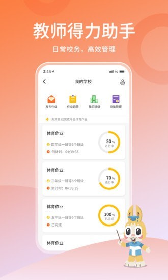 体测大师app官方版图1