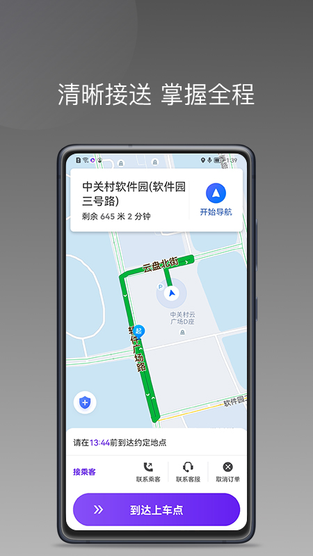 玖玖车主免费版图2