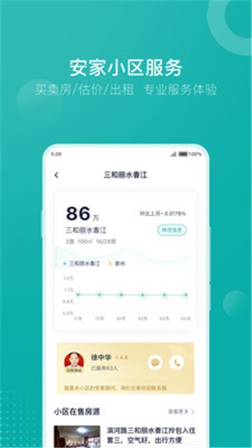 安家GO免费版图3