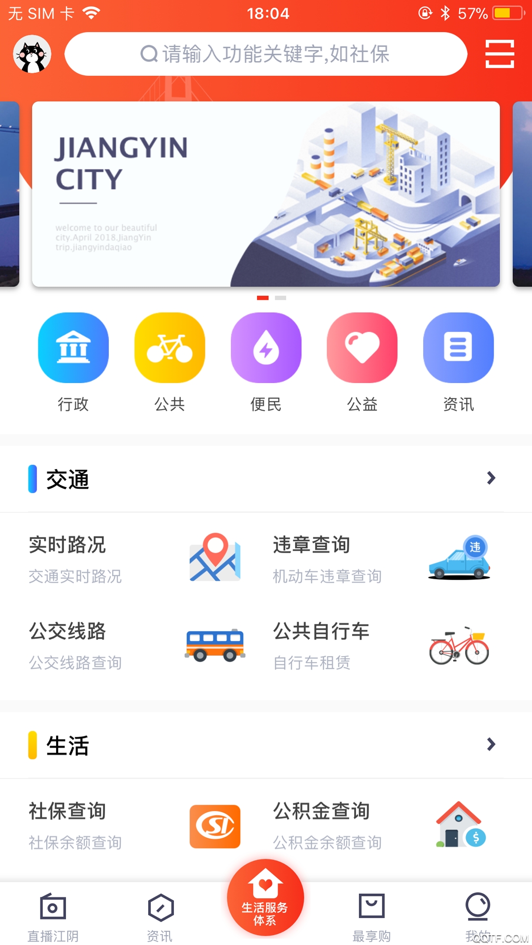 最江阴完整版图1