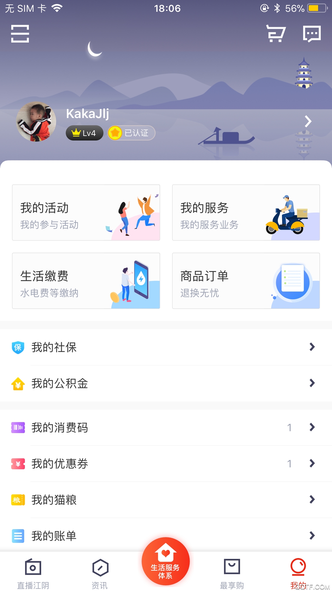 最江阴完整版图2