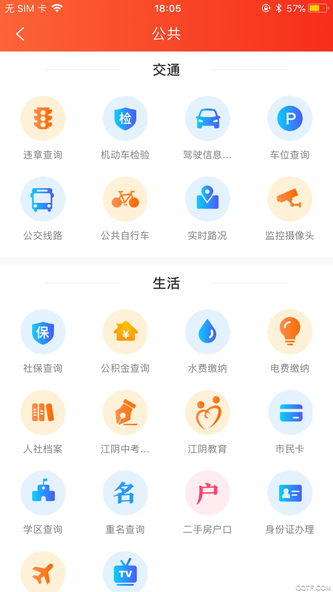 最江阴完整版图3