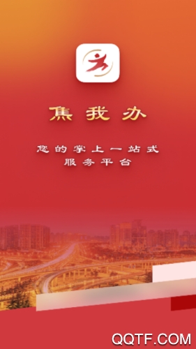 焦我办app去广告版图1