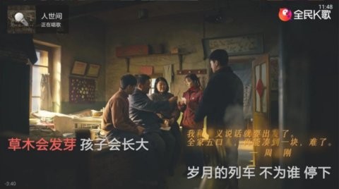 全民k歌tv版免升级版图3