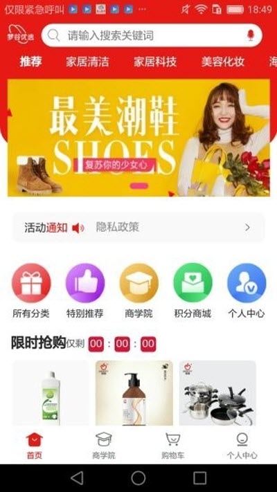 梦谷优选去广告版图1