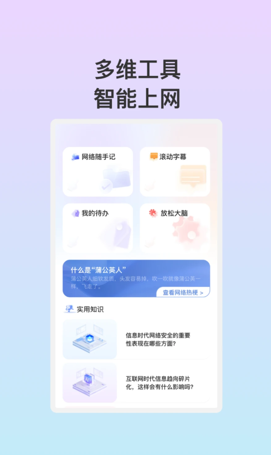 安悦WiFi极速版图2