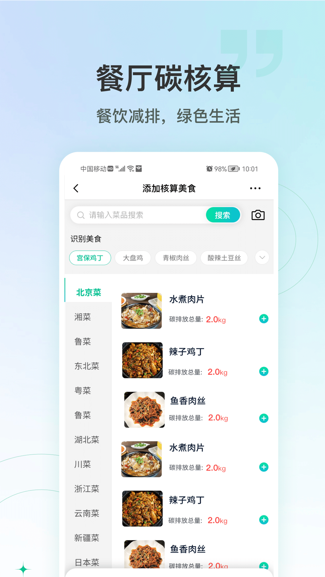 绿色吃货精简版图2