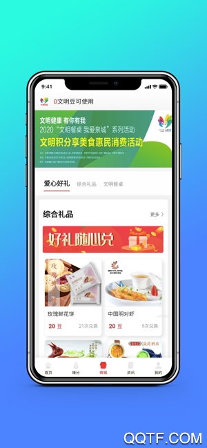 我爱泉城app手机版图1