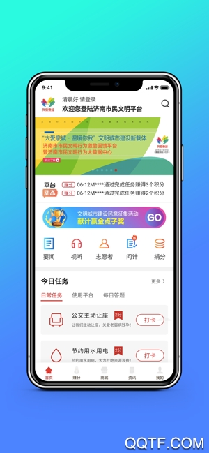 我爱泉城app手机版图3